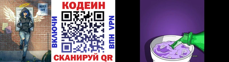 мега вход  Жуковка  Codein Purple Drank 