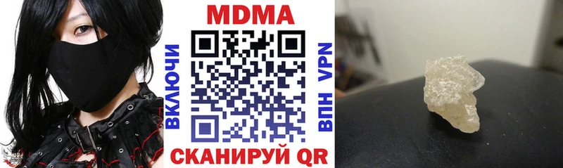 MDMA кристаллы Жуковка