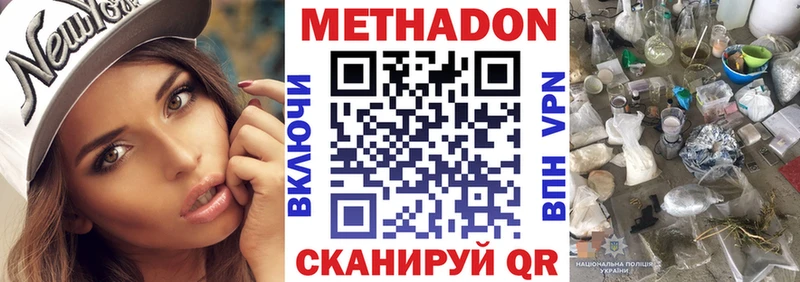 МЕТАДОН белоснежный  закладка  Жуковка 