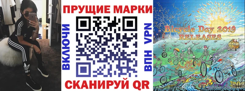 Марки NBOMe 1,8мг  цены наркотик  Жуковка 